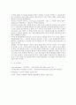 acetanilide와 benzoic acid 의 녹는점 측정 및 불순한 미지시료의 재결정 9페이지