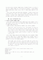 총체적 해방의 기독론 연구 7페이지