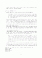 총체적 해방의 기독론 연구 9페이지