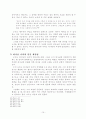 총체적 해방의 기독론 연구 10페이지