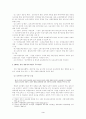 [아동학]개정된 영유아보육법의 내용 분석 4페이지