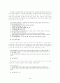 [아동학]개정된 영유아보육법의 내용 분석 6페이지