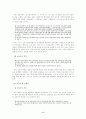 [아동학]개정된 영유아보육법의 내용 분석 7페이지