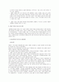 패션의류산업의 아웃소싱사례분석 5페이지