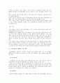 패션의류산업의 아웃소싱사례분석 6페이지