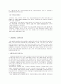패션의류산업의 아웃소싱사례분석 7페이지