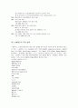 패션의류산업의 아웃소싱사례분석 14페이지