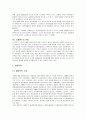 패션의류산업의 아웃소싱사례분석 17페이지