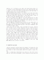 패션의류산업의 아웃소싱사례분석 21페이지