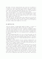 패션의류산업의 아웃소싱사례분석 22페이지