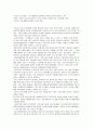 패션의류산업의 아웃소싱사례분석 24페이지