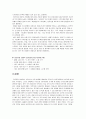 패션의류산업의 아웃소싱사례분석 25페이지