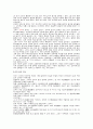 삼국불교의전래와공인 3페이지