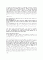 삼국불교의전래와공인 6페이지