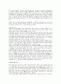 삼국불교의전래와공인 7페이지