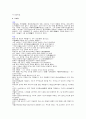삼국불교의전래와공인 10페이지