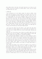 최근 환율 변화의 원인과 환율 예측 3페이지