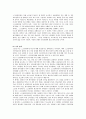 스크린 쿼터에 대한 견해 5페이지
