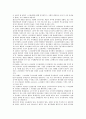 스크린 쿼터에 대한 견해 6페이지