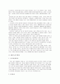 방통대1학년 전학과-[다시 태양의 시대로]-서평 2페이지