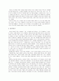 방통대1학년 전학과-[다시 태양의 시대로]-서평 3페이지