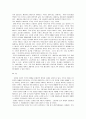 방통대1학년 전학과-[다시 태양의 시대로]-서평 4페이지