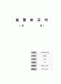실험보고서 편광 1페이지