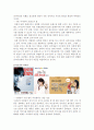아이리버 딕플의 마케팅사례분석 (A+레포트) 10페이지