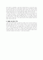 아이리버 딕플의 마케팅사례분석 (A+레포트) 12페이지