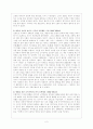 김동인의 에 대한 작품 분석과 지도 방안 2페이지