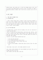 김동인의 에 대한 작품 분석과 지도 방안 8페이지