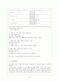 김동인의 에 대한 작품 분석과 지도 방안 9페이지