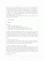 김동인의 에 대한 작품 분석과 지도 방안 11페이지