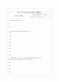김동인의 에 대한 작품 분석과 지도 방안 15페이지