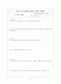 김동인의 에 대한 작품 분석과 지도 방안 17페이지