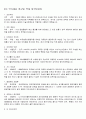 국가대표 축구팀의 역대 감독 1페이지