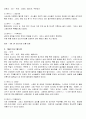 국가대표 축구팀의 역대 감독 5페이지