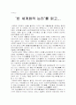 반세계화의 논리 1페이지