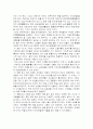 반세계화의 논리 2페이지