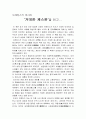 거대한 체스판 1페이지