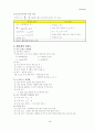 제어공학 핵심Database 4페이지