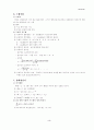 제어공학 핵심Database 5페이지