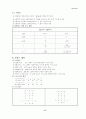 제어공학 핵심Database 6페이지