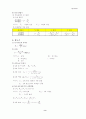전기기기 핵심Database 8페이지