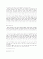 [지역사회영양학 ] 질병발생의 변화 양상과 지역사회 영양사업 프로그램 조사 및 건강한 식생활 유지 방안 제시 4페이지