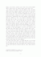 노인학대의 현황과 대책에 관한 연구 2페이지
