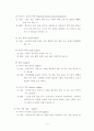노인학대의 현황과 대책에 관한 연구 4페이지
