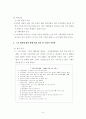 노인학대의 현황과 대책에 관한 연구 6페이지