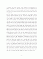 노인학대의 현황과 대책에 관한 연구 8페이지