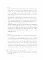 노인학대의 현황과 대책에 관한 연구 10페이지